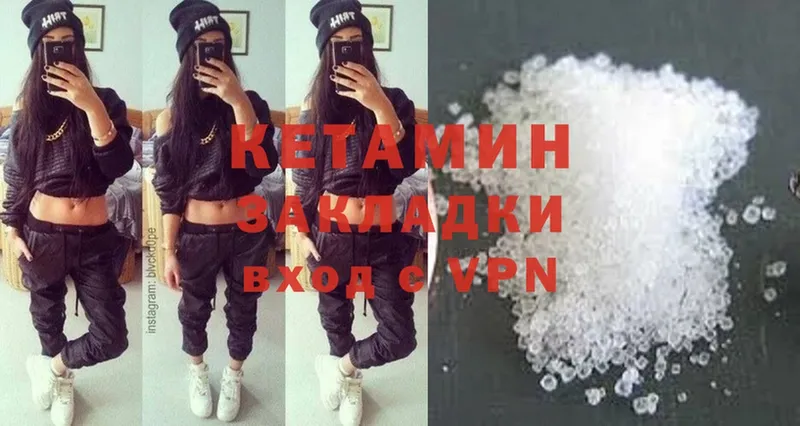 КЕТАМИН ketamine  Райчихинск 