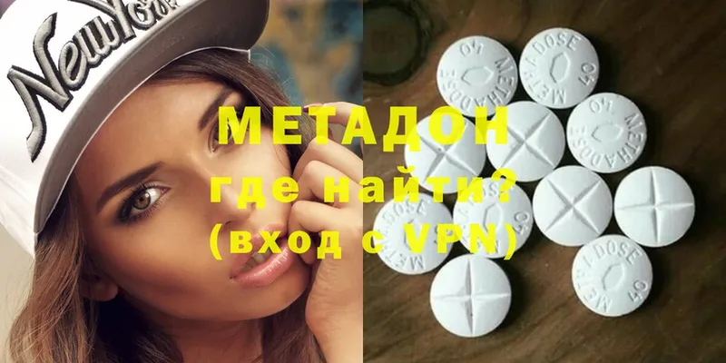 МЕТАДОН methadone  shop Telegram  Райчихинск 